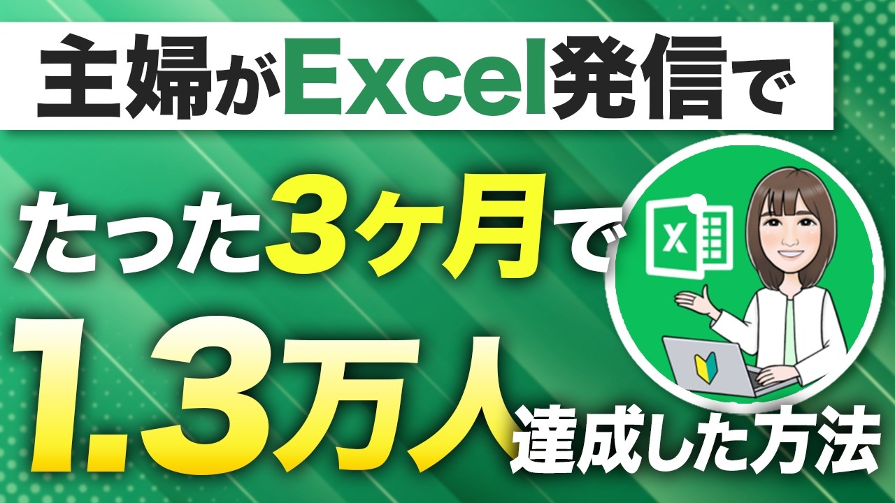 まちるさんとたいがの対談：Excel発信 × AI台本づくり