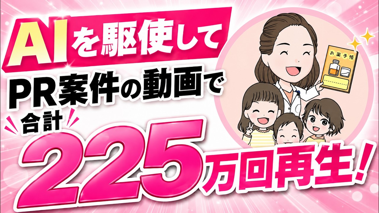 おびままさんとたいがの対談：AI × リール・企業PR